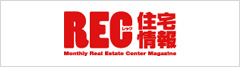 REC住宅情報