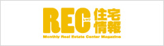 REC住宅情報